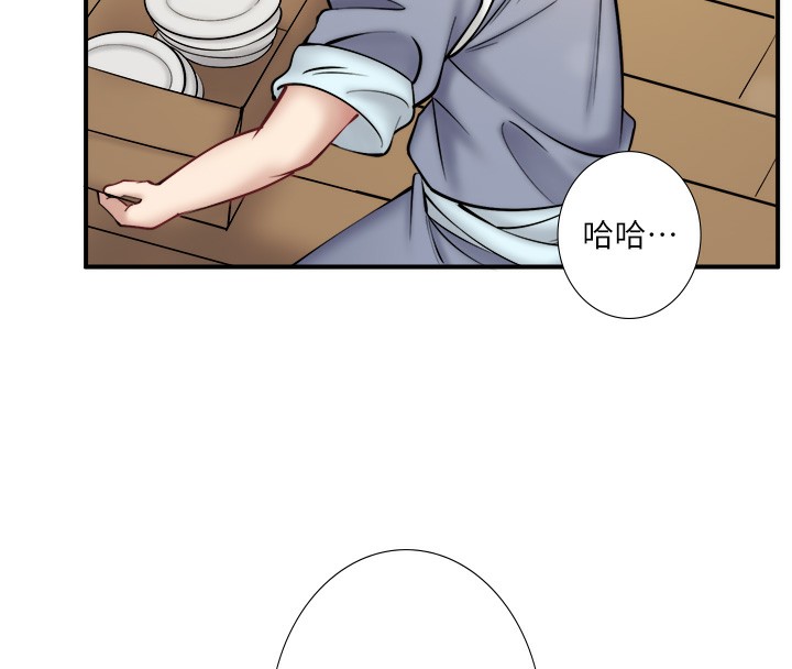 秘密溫泉:混湯旅館 韩漫无遮挡 - 阅读 第29话-来自青梅竹马的嫉妒 8