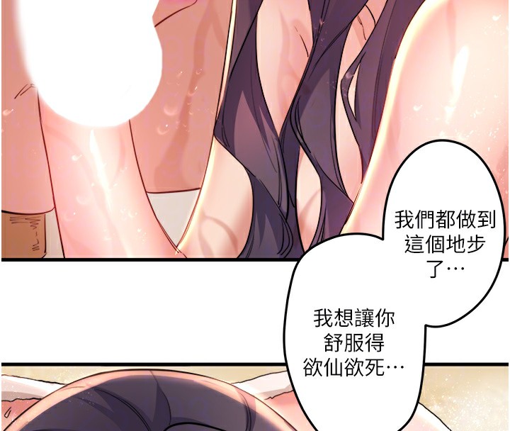 韩国污漫画 秘密溫泉:混湯旅館 第3话-我的胸部好摸吗? 89