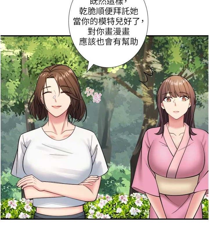 秘密溫泉:混湯旅館 韩漫无遮挡 - 阅读 第30话-第一次被颜射的铃 4