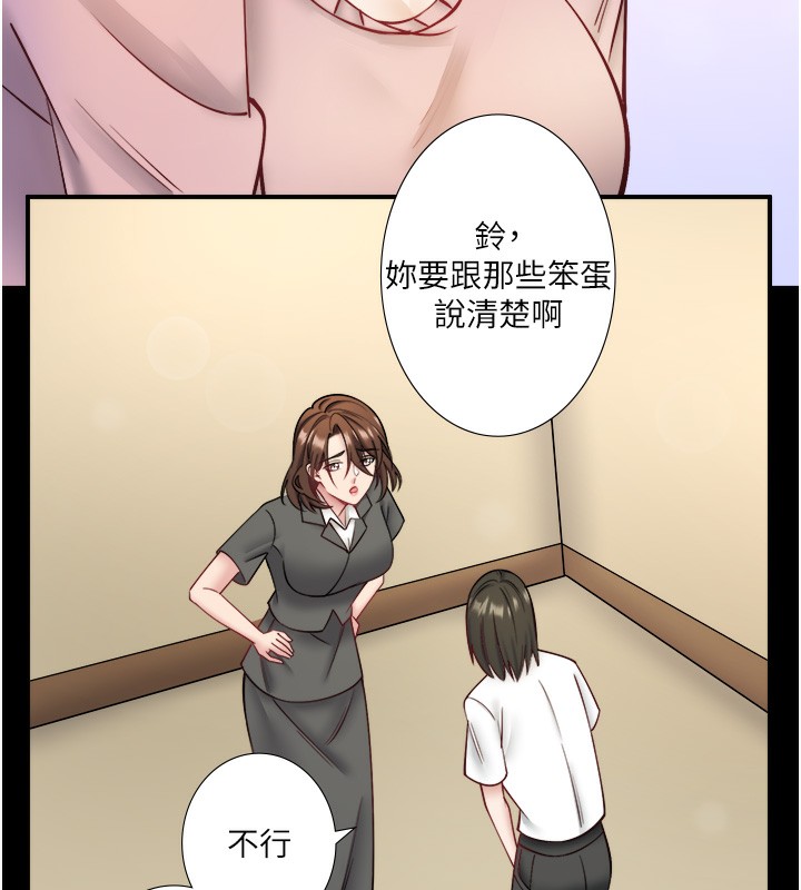 韩漫《秘密温泉:混汤旅馆》第31話-我不會怕翔太喔 全集在线阅读 6