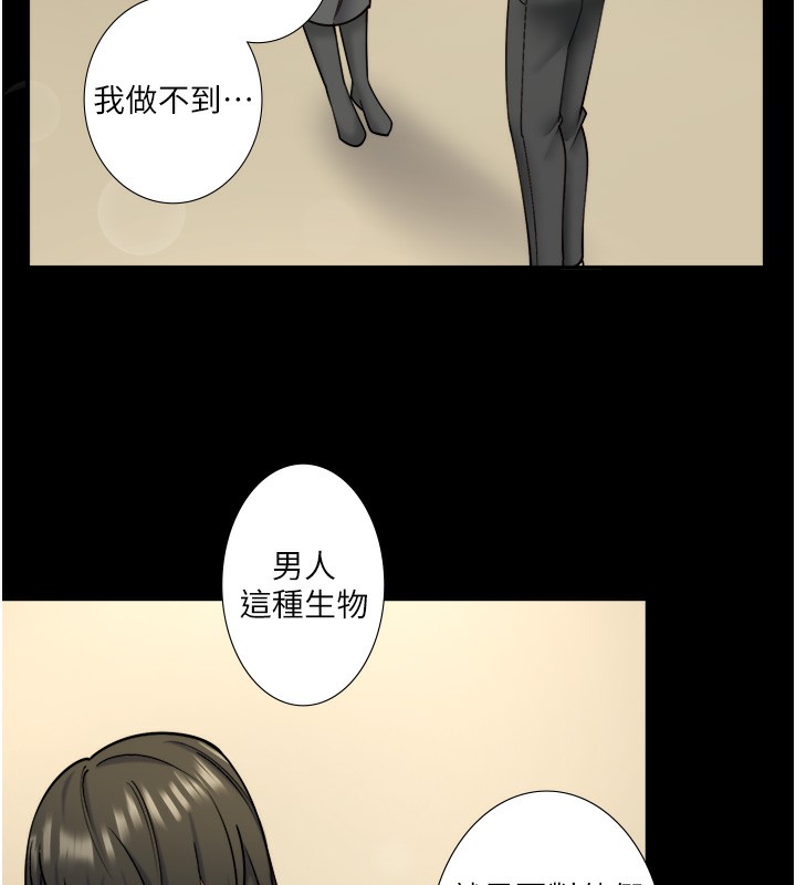 韩漫《秘密温泉:混汤旅馆》第31話-我不會怕翔太喔 全集在线阅读 7