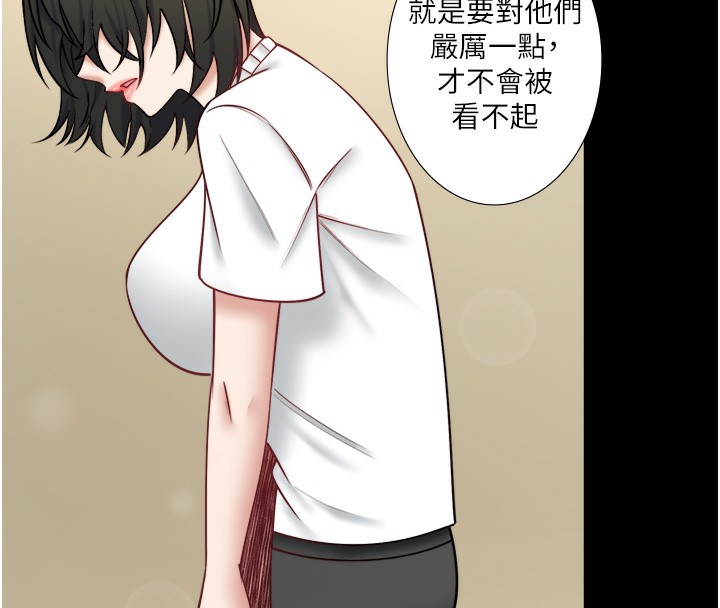 韩漫《秘密温泉:混汤旅馆》第31話-我不會怕翔太喔 全集在线阅读 8