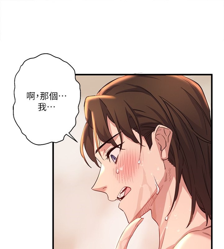 韩国污漫画 秘密溫泉:混湯旅館 第4话-我们来做点舒服的事吧 1