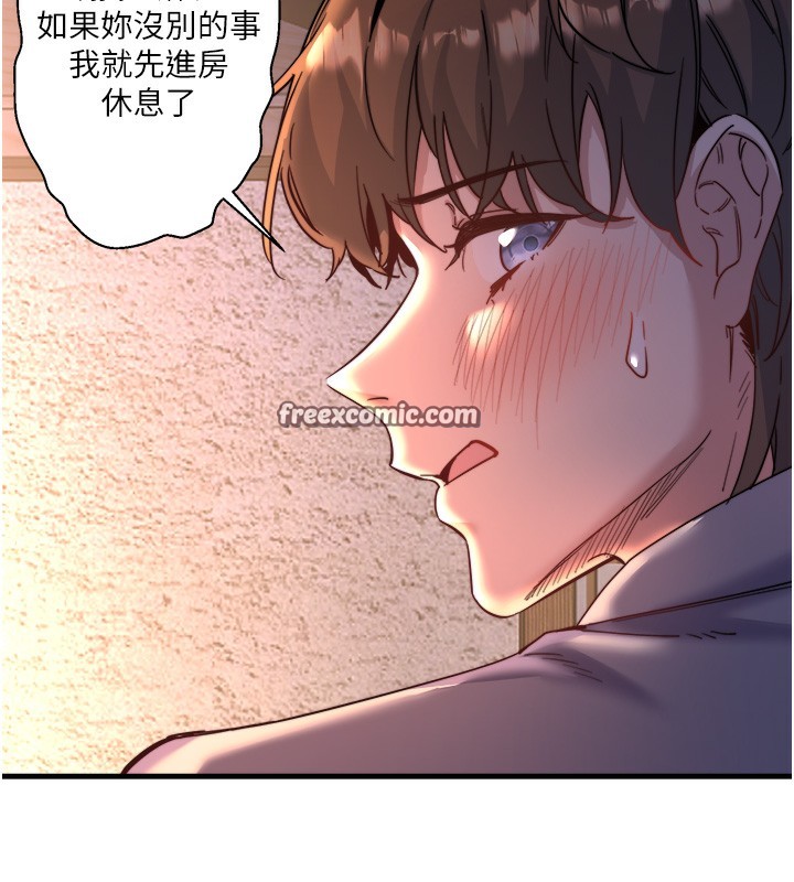 韩国污漫画 秘密溫泉:混湯旅館 第4话-我们来做点舒服的事吧 32