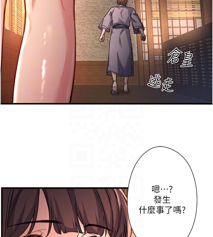 韩国污漫画 秘密溫泉:混湯旅館 第4话-我们来做点舒服的事吧 35