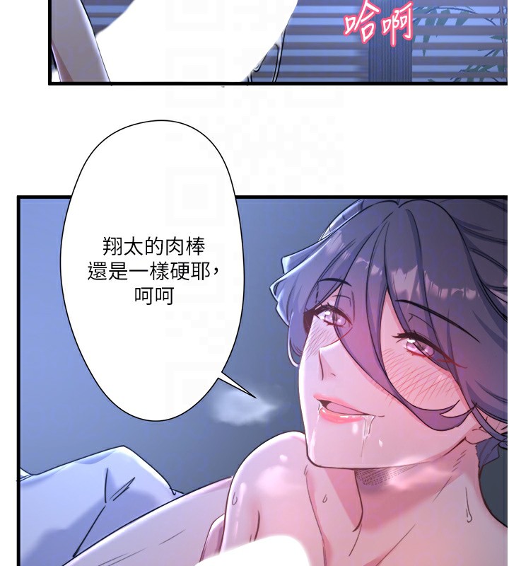 韩国污漫画 秘密溫泉:混湯旅館 第4话-我们来做点舒服的事吧 61