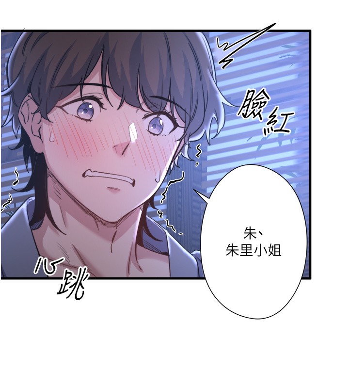 韩国污漫画 秘密溫泉:混湯旅館 第4话-我们来做点舒服的事吧 63