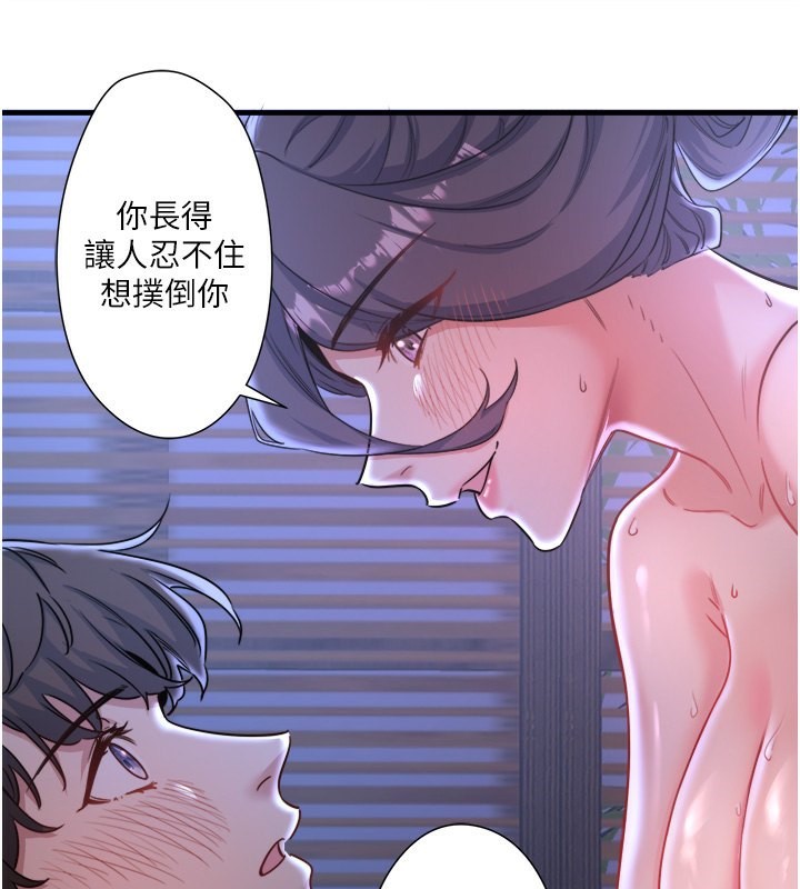 韩国污漫画 秘密溫泉:混湯旅館 第4话-我们来做点舒服的事吧 68