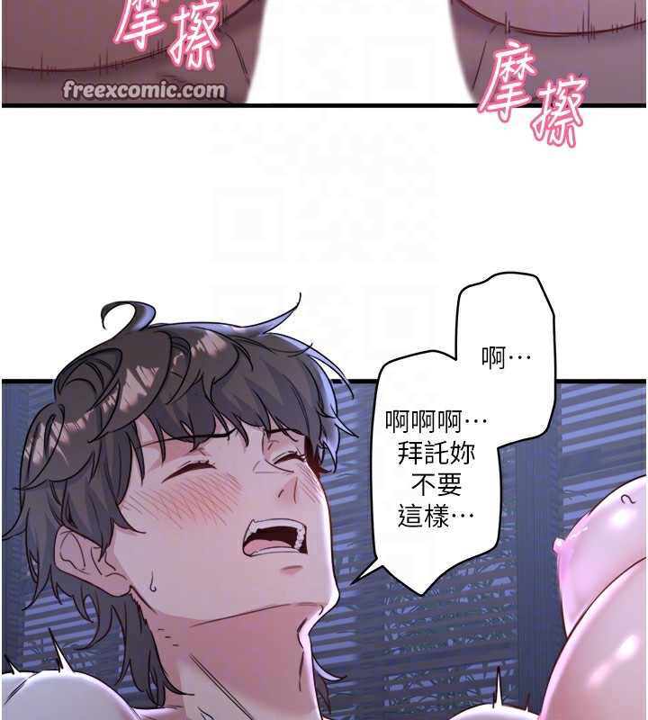 韩国污漫画 秘密溫泉:混湯旅館 第4话-我们来做点舒服的事吧 80