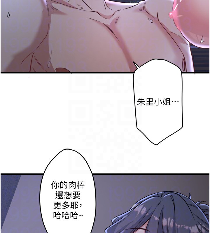 韩国污漫画 秘密溫泉:混湯旅館 第4话-我们来做点舒服的事吧 81