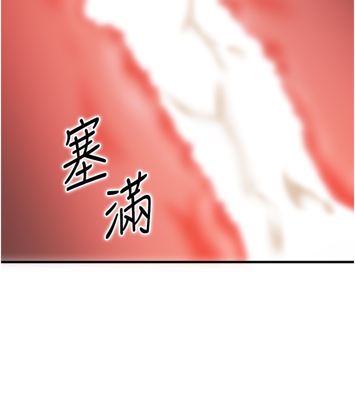 韩国污漫画 秘密溫泉:混湯旅館 第4话-我们来做点舒服的事吧 91