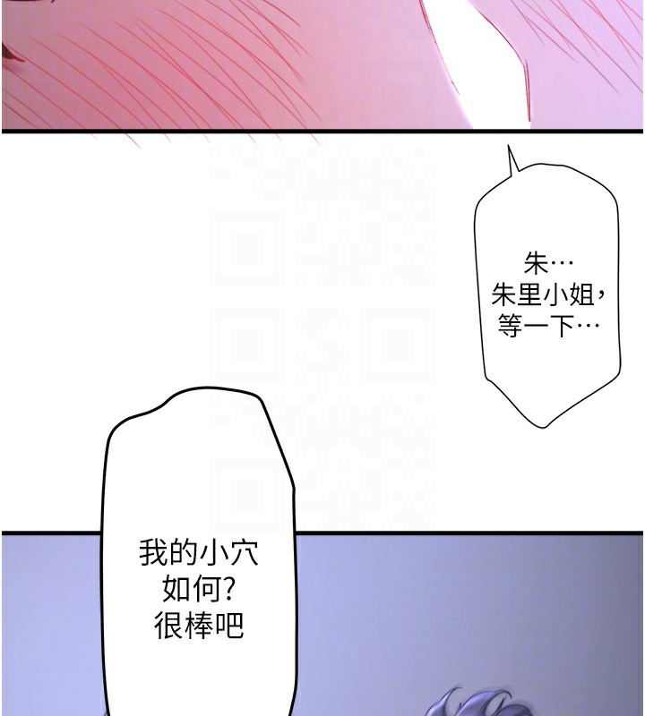 韩国污漫画 秘密溫泉:混湯旅館 第4话-我们来做点舒服的事吧 95