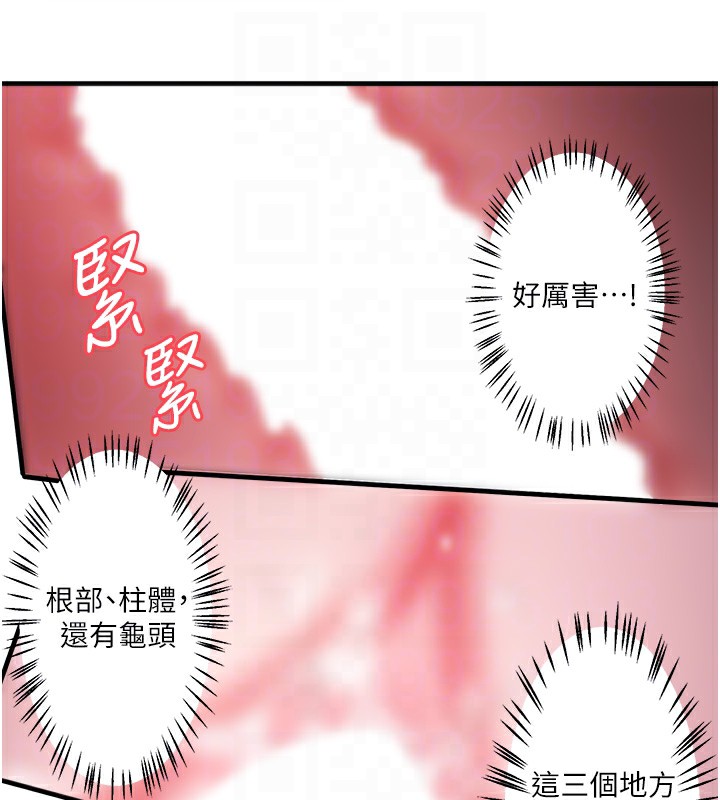 韩国污漫画 秘密溫泉:混湯旅館 第4话-我们来做点舒服的事吧 99