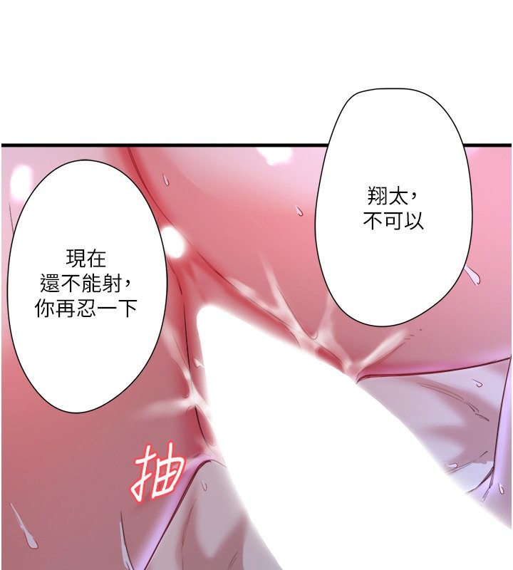 韩国污漫画 秘密溫泉:混湯旅館 第4话-我们来做点舒服的事吧 103