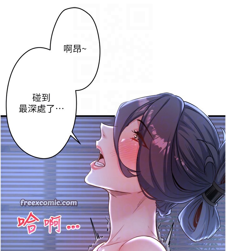 韩国污漫画 秘密溫泉:混湯旅館 第4话-我们来做点舒服的事吧 112