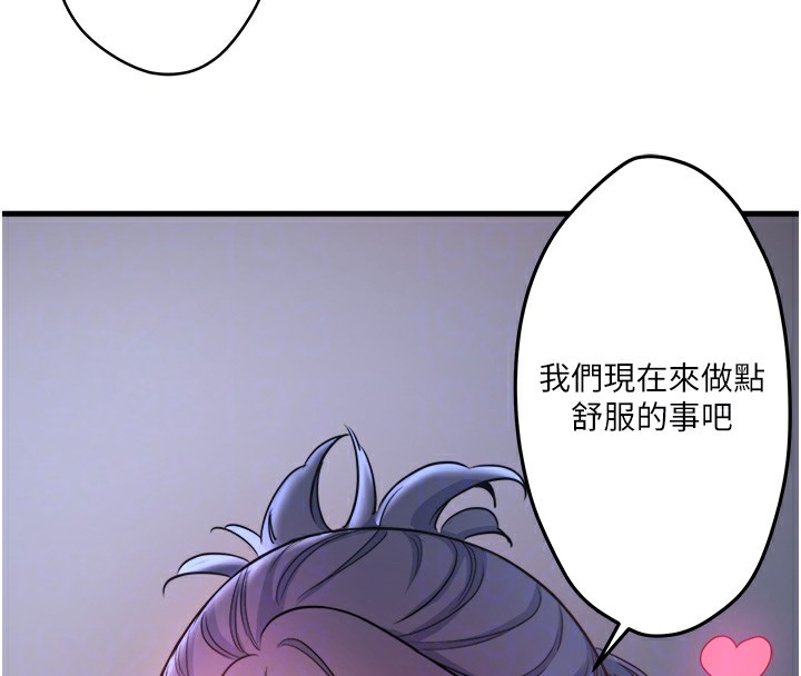 韩国污漫画 秘密溫泉:混湯旅館 第4话-我们来做点舒服的事吧 115