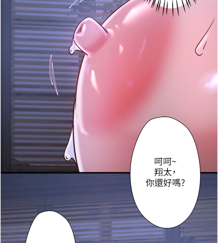 韩国污漫画 秘密溫泉:混湯旅館 第5话-今天是训练的第一天 21