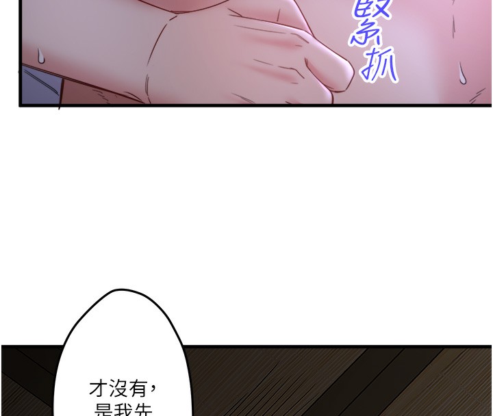 韩国污漫画 秘密溫泉:混湯旅館 第5话-今天是训练的第一天 146