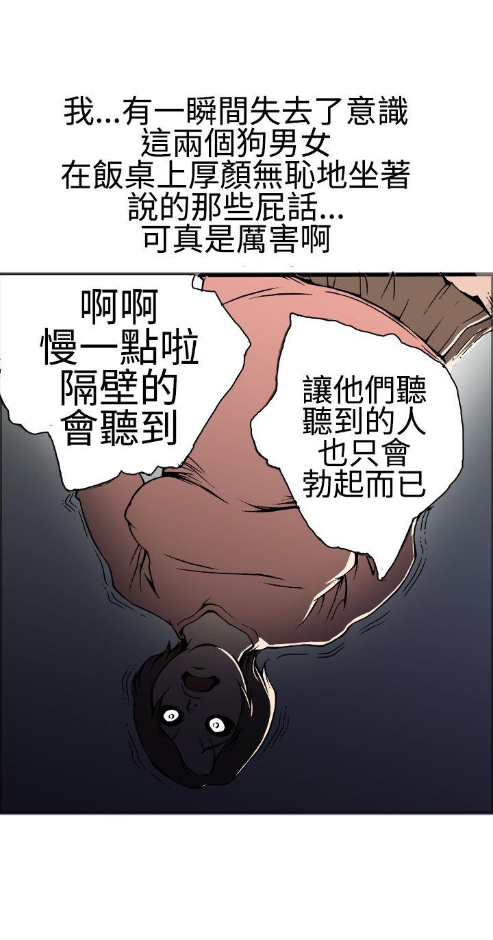 韩国污漫画 曖昧(完結) 第17话 32