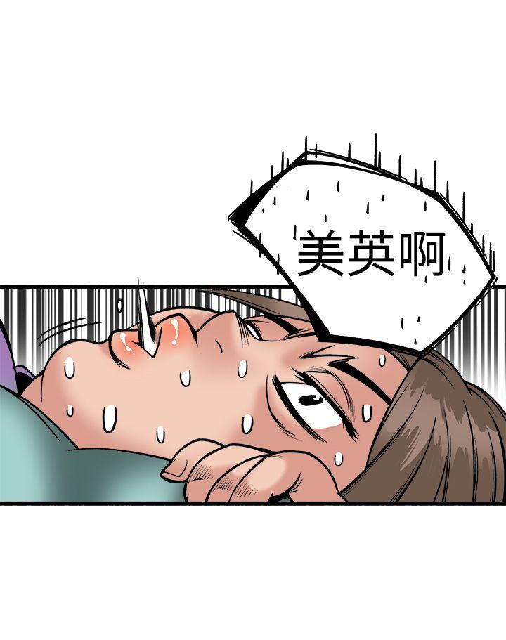 韩国污漫画 曖昧(完結) 第23话 37