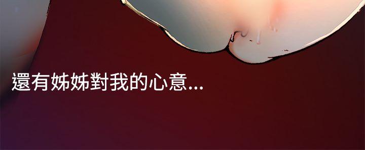 韩国污漫画 曖昧(完結) 第4话 22