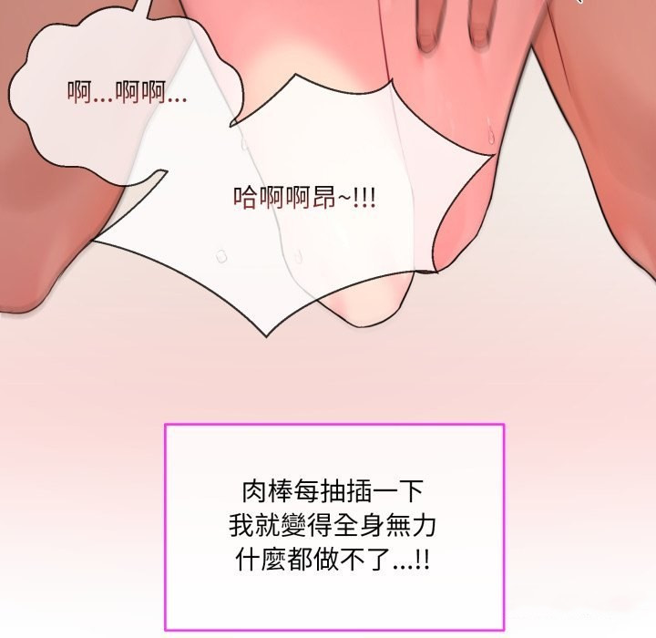 韩国污漫画 撕開冰山女神的面具 第1话 137