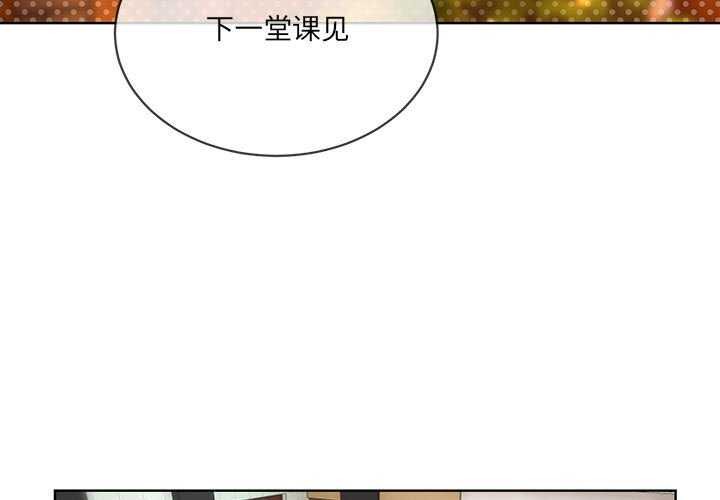 韩国污漫画 撕開冰山女神的面具 第10话 3