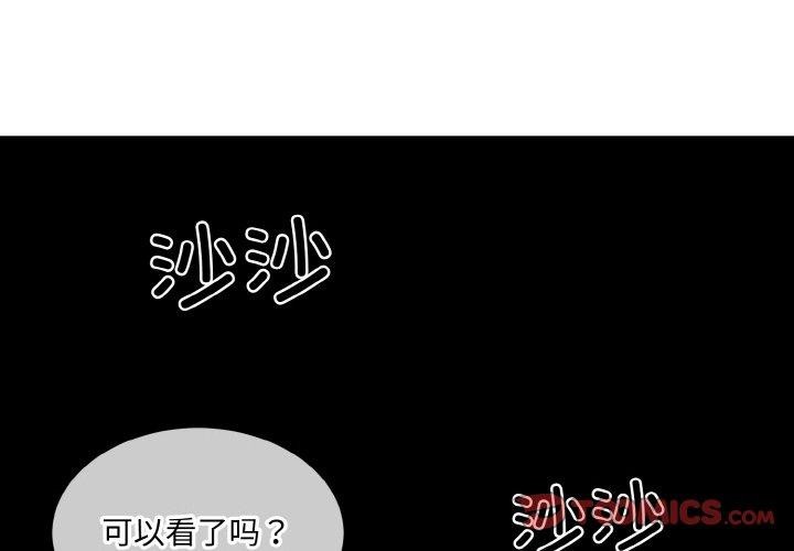 撕開冰山女神的面具 韩漫无遮挡 - 阅读 第18话 2