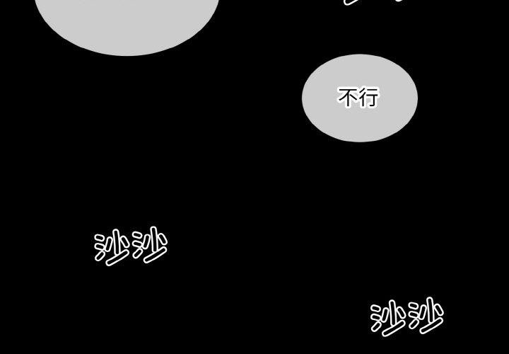 撕開冰山女神的面具 韩漫无遮挡 - 阅读 第18话 3