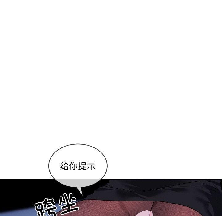 撕開冰山女神的面具 韩漫无遮挡 - 阅读 第18话 5