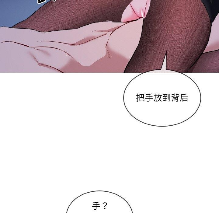 撕開冰山女神的面具 韩漫无遮挡 - 阅读 第18话 6