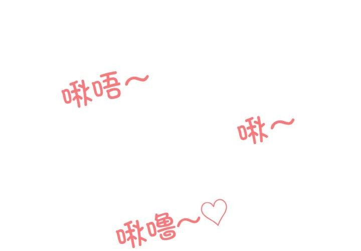 撕開冰山女神的面具 韩漫无遮挡 - 阅读 第19话 3
