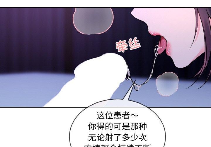 撕開冰山女神的面具 韩漫无遮挡 - 阅读 第19话 4