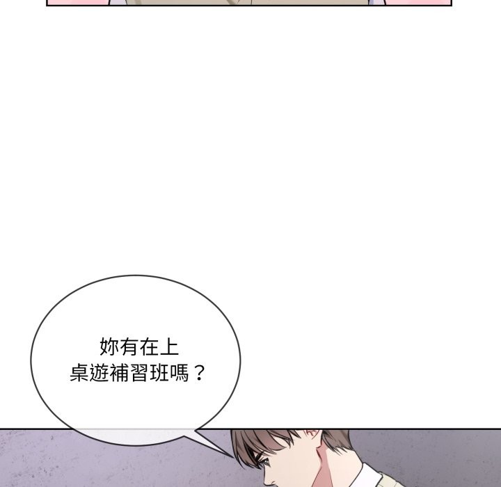 韩国污漫画 撕開冰山女神的面具 第2话 24