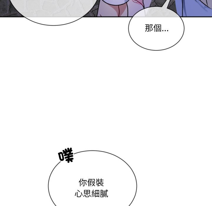 韩国污漫画 撕開冰山女神的面具 第2话 42