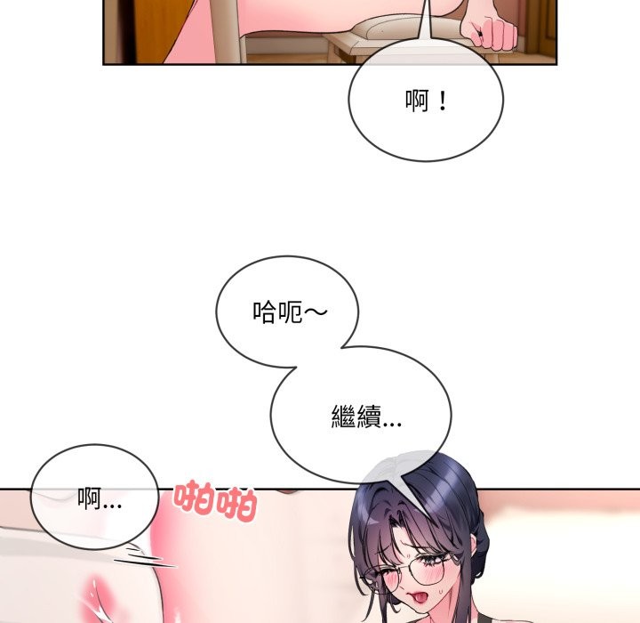 韩国污漫画 撕開冰山女神的面具 第2话 50