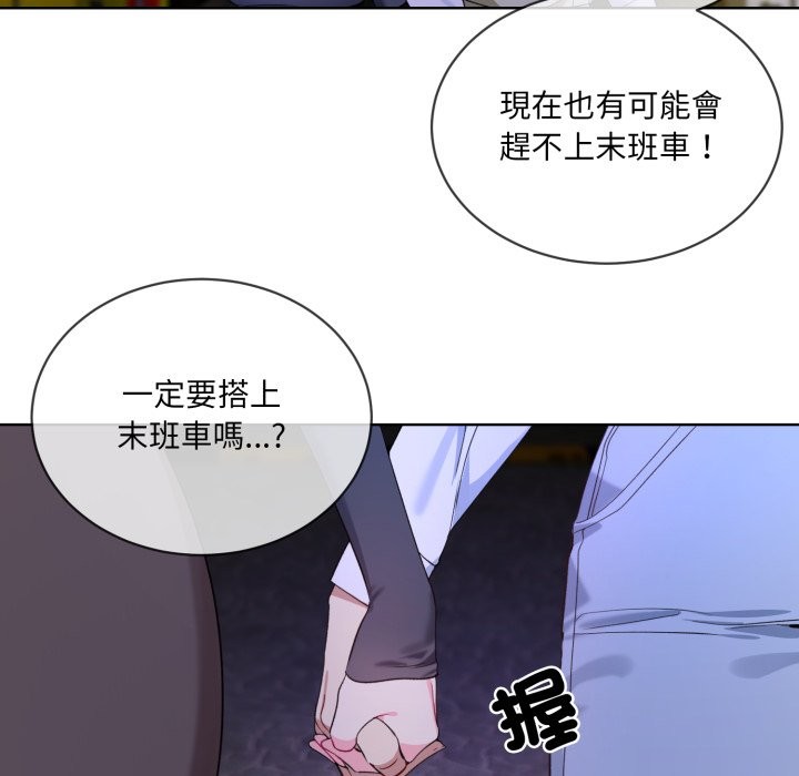 韩国污漫画 撕開冰山女神的面具 第2话 71