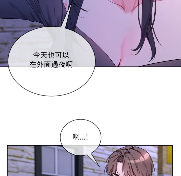 韩国污漫画 撕開冰山女神的面具 第2话 73