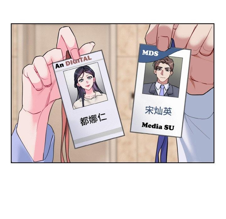 撕開冰山女神的面具 韩漫无遮挡 - 阅读 第20话 7
