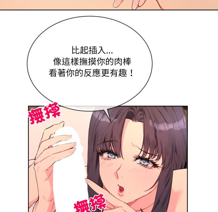 韩国污漫画 撕開冰山女神的面具 第3话 59