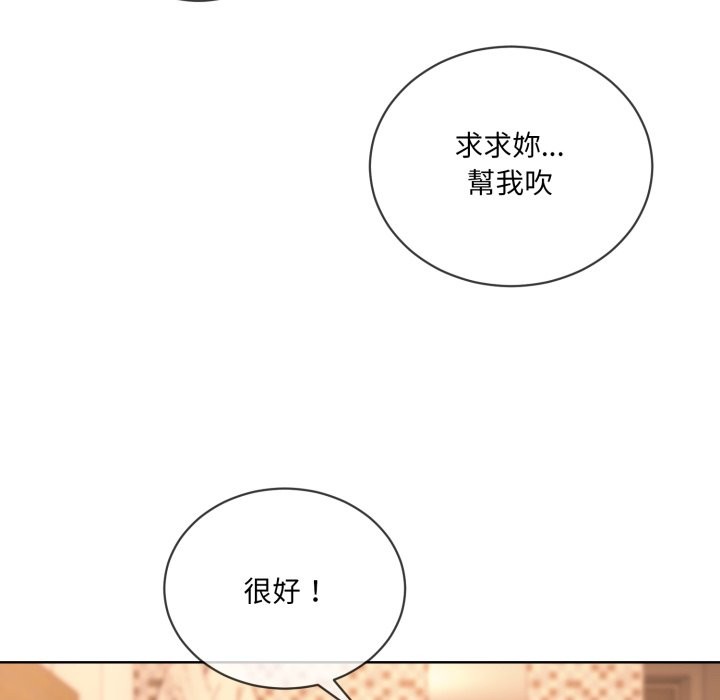 韩国污漫画 撕開冰山女神的面具 第3话 62