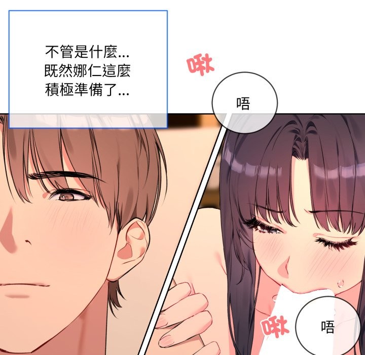 韩国污漫画 撕開冰山女神的面具 第3话 71