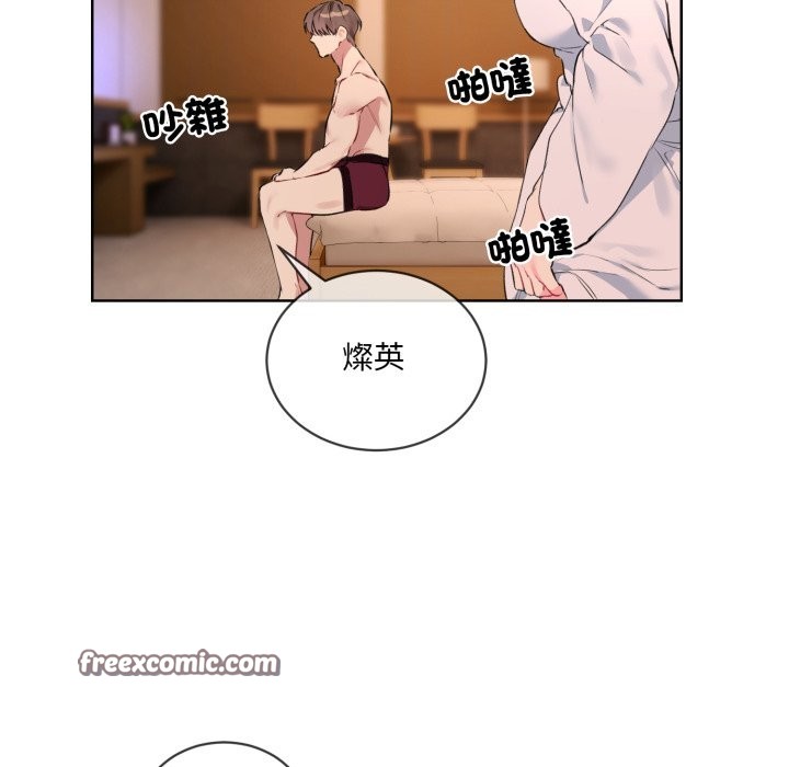 韩国污漫画 撕開冰山女神的面具 第3话 32