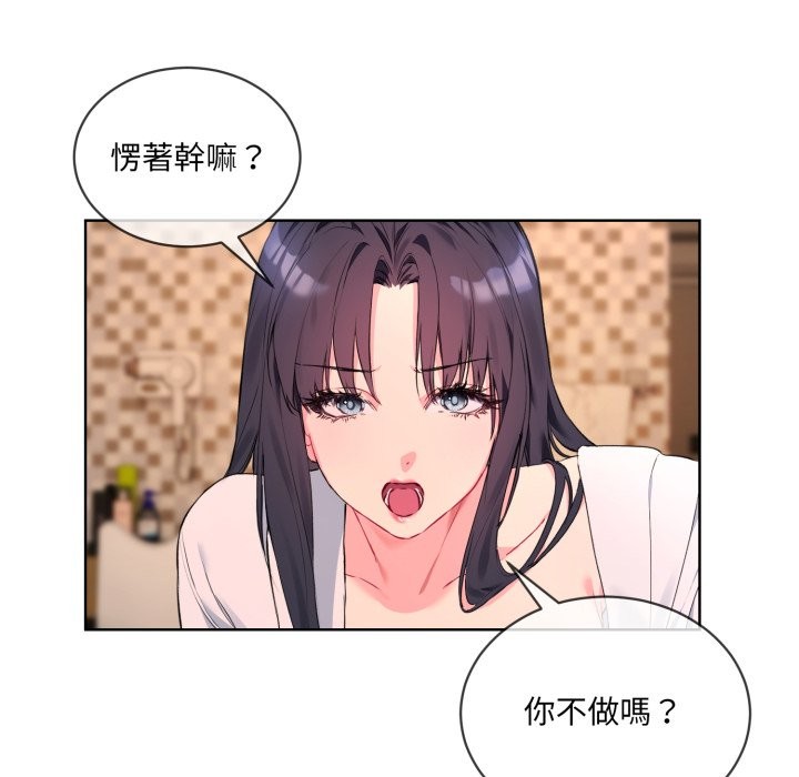 韩国污漫画 撕開冰山女神的面具 第3话 38