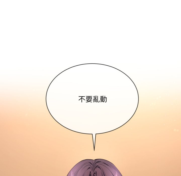 韩国污漫画 撕開冰山女神的面具 第3话 43