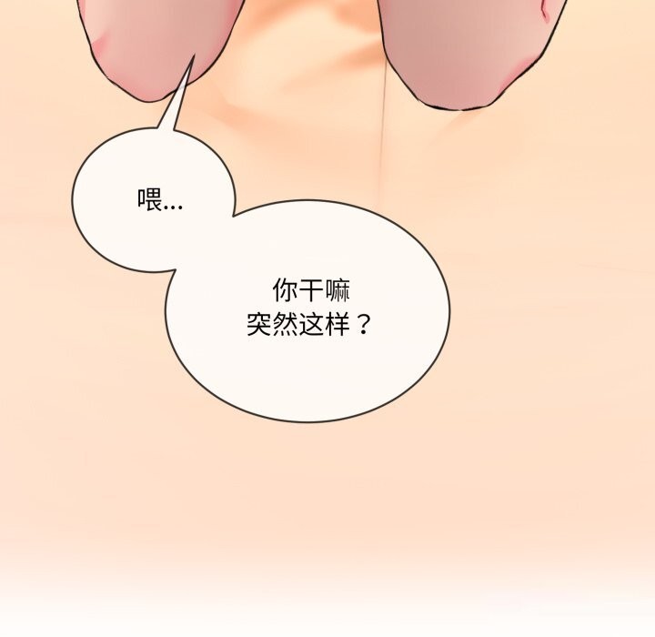 撕开冰山女神的面具  第4话 漫画图片5.jpg