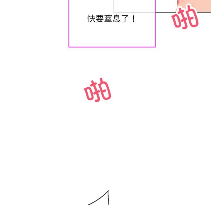 撕开冰山女神的面具  第4话 漫画图片15.jpg