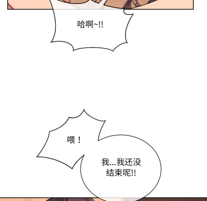 撕开冰山女神的面具  第4话 漫画图片18.jpg