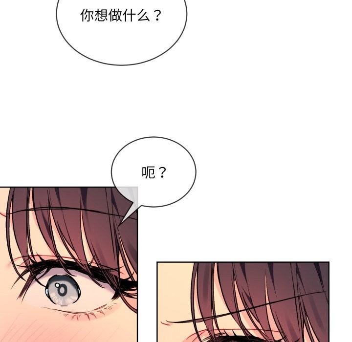 撕开冰山女神的面具  第4话 漫画图片20.jpg