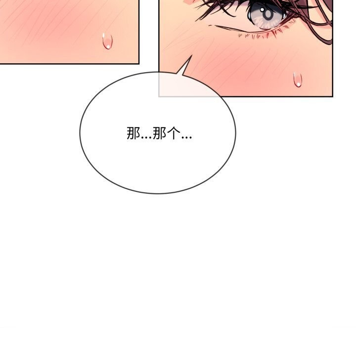 撕开冰山女神的面具  第4话 漫画图片21.jpg